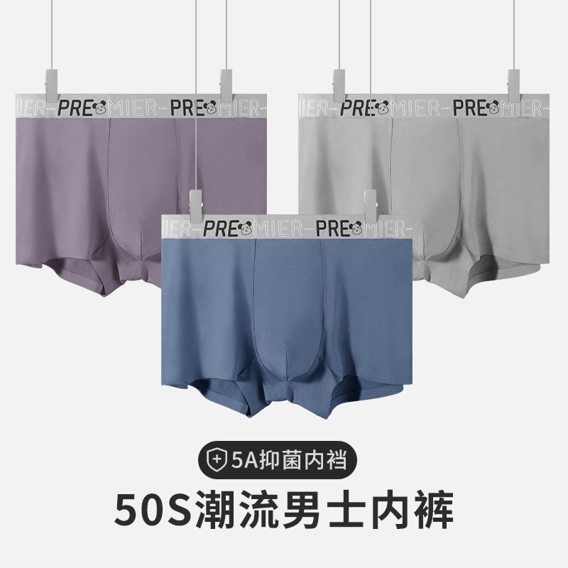 男士内裤男款纯棉抗菌四角裤衩夏天薄款运动透气大码平角短裤头