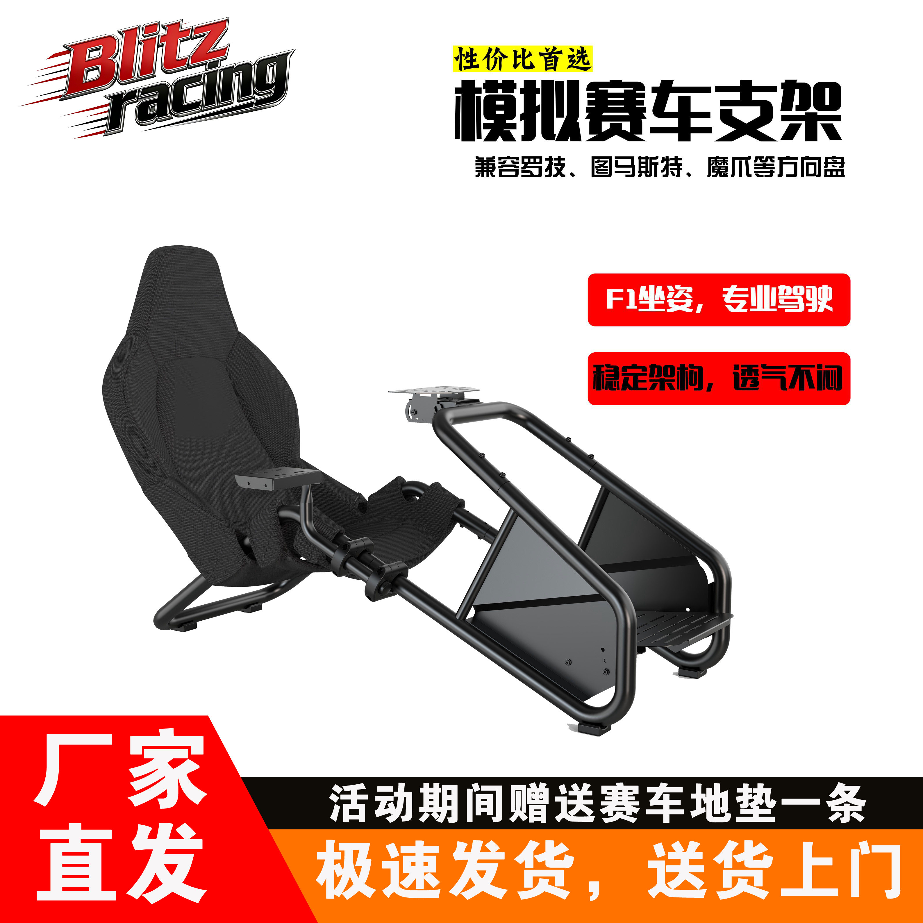 家用赛车模拟器座椅支架方向盘支架F1坐姿图马斯特魔爪罗技