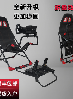 赛车游戏模拟器支架座椅方向盘可折叠支架图马斯特莱仕达魔爪