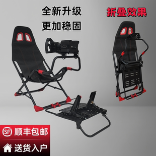 賽車游戲模擬器支架座椅方向盤可折疊支架圖馬斯特萊仕達(dá)魔爪