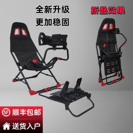 赛车游戏模拟器支架座椅方向盘可折叠支架图马斯特莱仕达魔爪