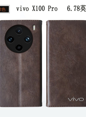 适用vivoX100Pro手机壳新款真皮镜头全包防摔外壳 vivoX100保护套翻盖皮套 V2324A商务牛皮手机套男款女款