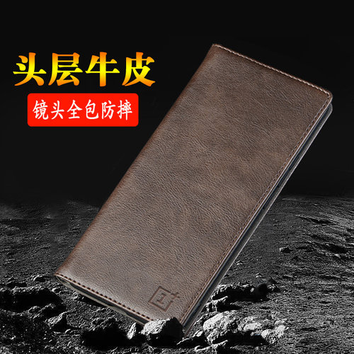 适用一加ACE6至尊版真皮磁吸翻盖