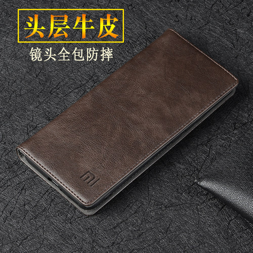 小米CiviiS牛皮全包防摔翻盖式