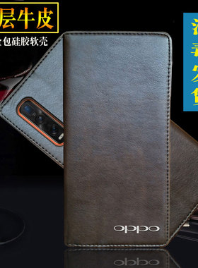 oppoFindX2手机壳全包防摔PDEM10真皮外壳 oppoFindX2Pro保护套PDEM30翻盖商务皮套男士女款简约陶瓷版素皮版
