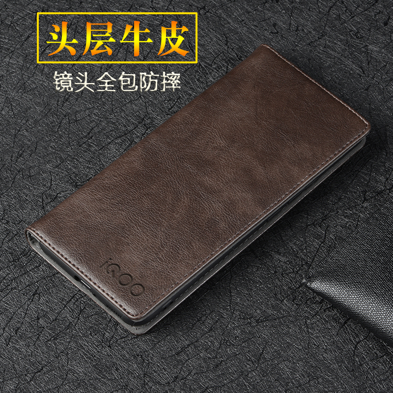 IQOONeo6真皮镜头全包翻盖式防摔