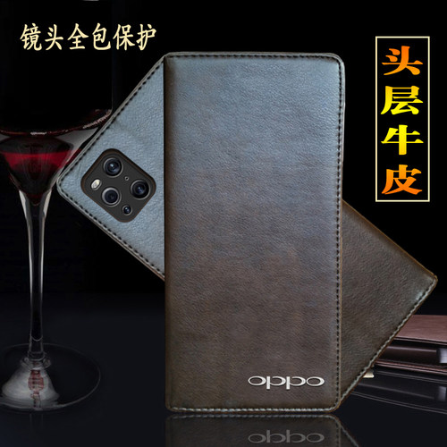 oppofindx3手机壳5g翻盖皮套版