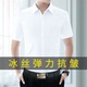 商务休闲男装 弹力冰丝垂感免烫白色衬衫 高级感男士 夏季 衬衣 男短袖