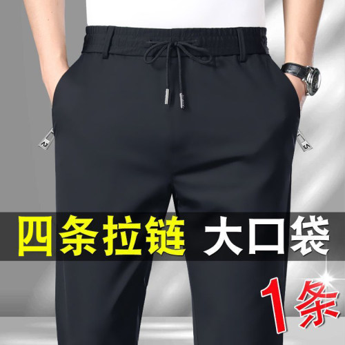 松紧腰冰丝中老年男拉链卫裤夏季高弹力多口袋运动裤直筒宽松长裤