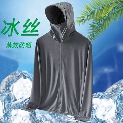大码加大肥胖冰丝防晒衣男女夏季防紫外线户外透气钓鱼连帽防晒服