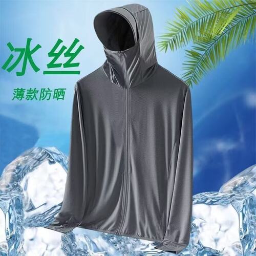 大码加大肥胖冰丝防晒衣男女夏季防紫外线户外透气钓鱼连帽防晒服