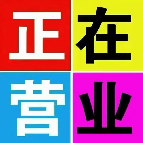 全球任意飞 商务舱 商务座 经济舱 高铁票 二等座 合规出行 正规