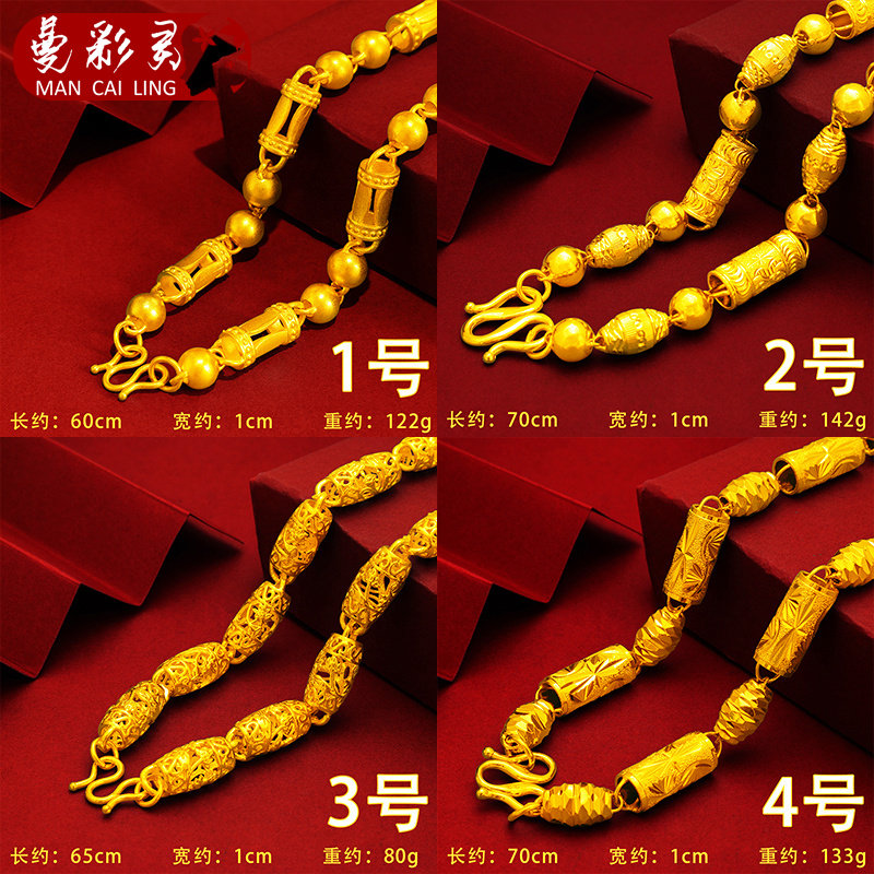 沙金项链男大号空心时尚镀金豆豆珠链黄铜合金18K圆珠链子999正品