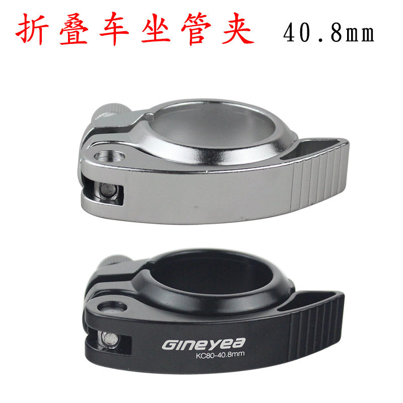 正品折叠车坐管夹6061铝合金材质