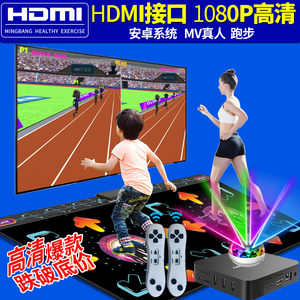 全舞行高清跳舞毯双人无线家用电视接口减肥跑步毯体感游戏跳舞机