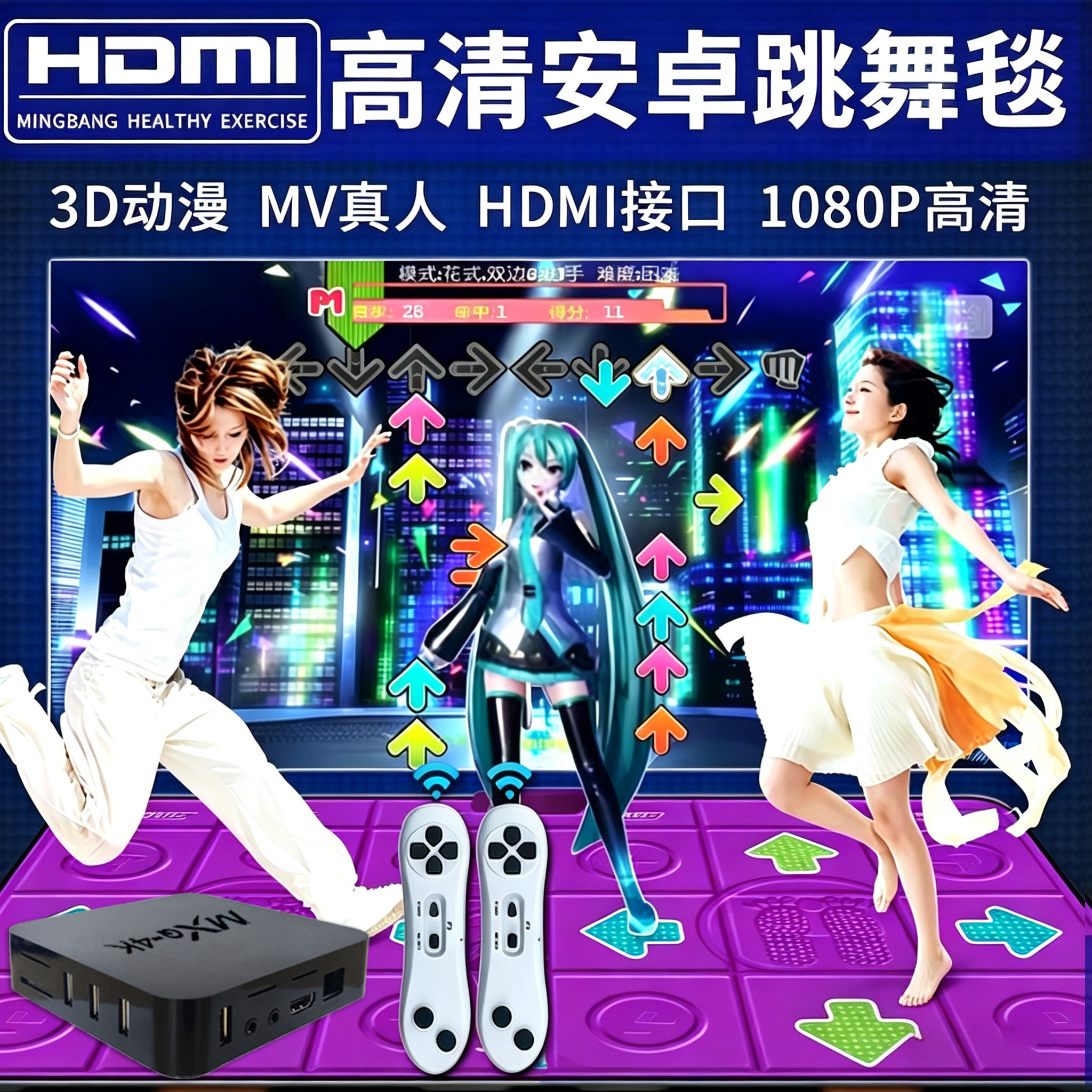 全舞行无线高清跳舞毯双人HDMI电视跑步毯跳舞机家用体感手舞足蹈