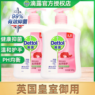 清香柔润 家居清洁护理 2件 滴露滋润倍护健康抑菌洗手液 Dettol