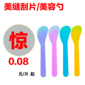 美缝剂刮片工具小巧通用型刮板压缝简单中药拌药塑料美容刮面膜勺
