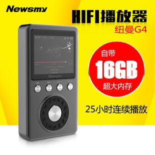 Newsmy纽曼G4发烧级MP3播放器APE无损音乐24位便携HIF金属插卡64G