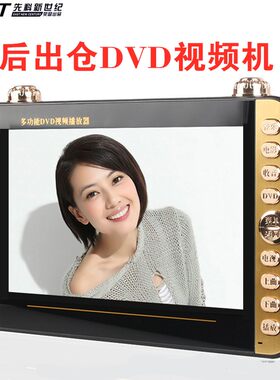 先科多功能移动遥控插卡看戏机