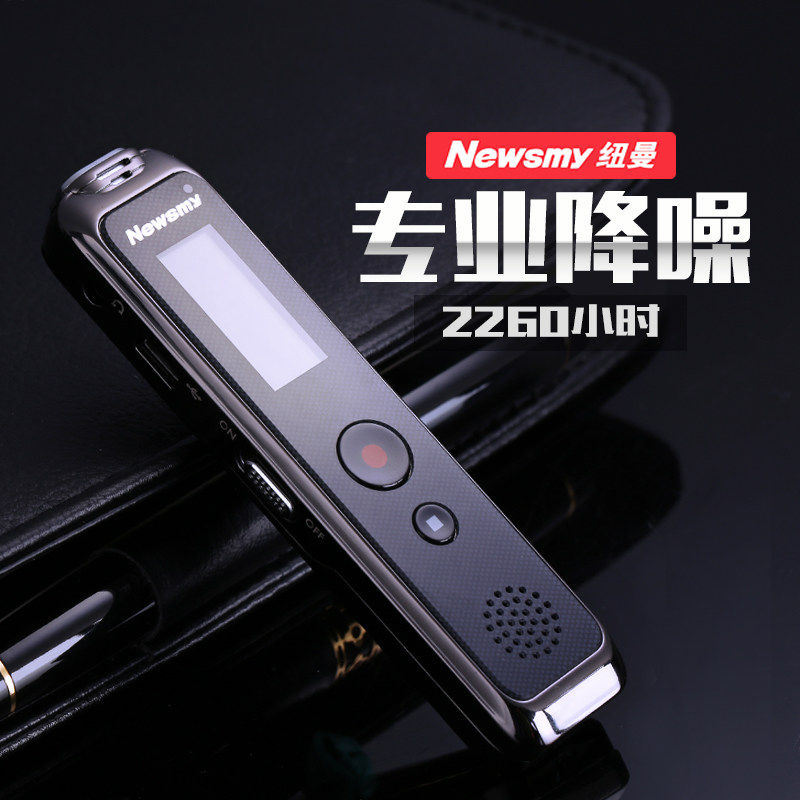 纽曼RV90录音笔高清降噪清音外放大麦克风远距离高档商务会议RV28