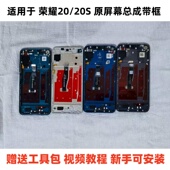 适用于荣耀20原屏幕总成带框honor 20S显示触摸屏20pro内外一体屏