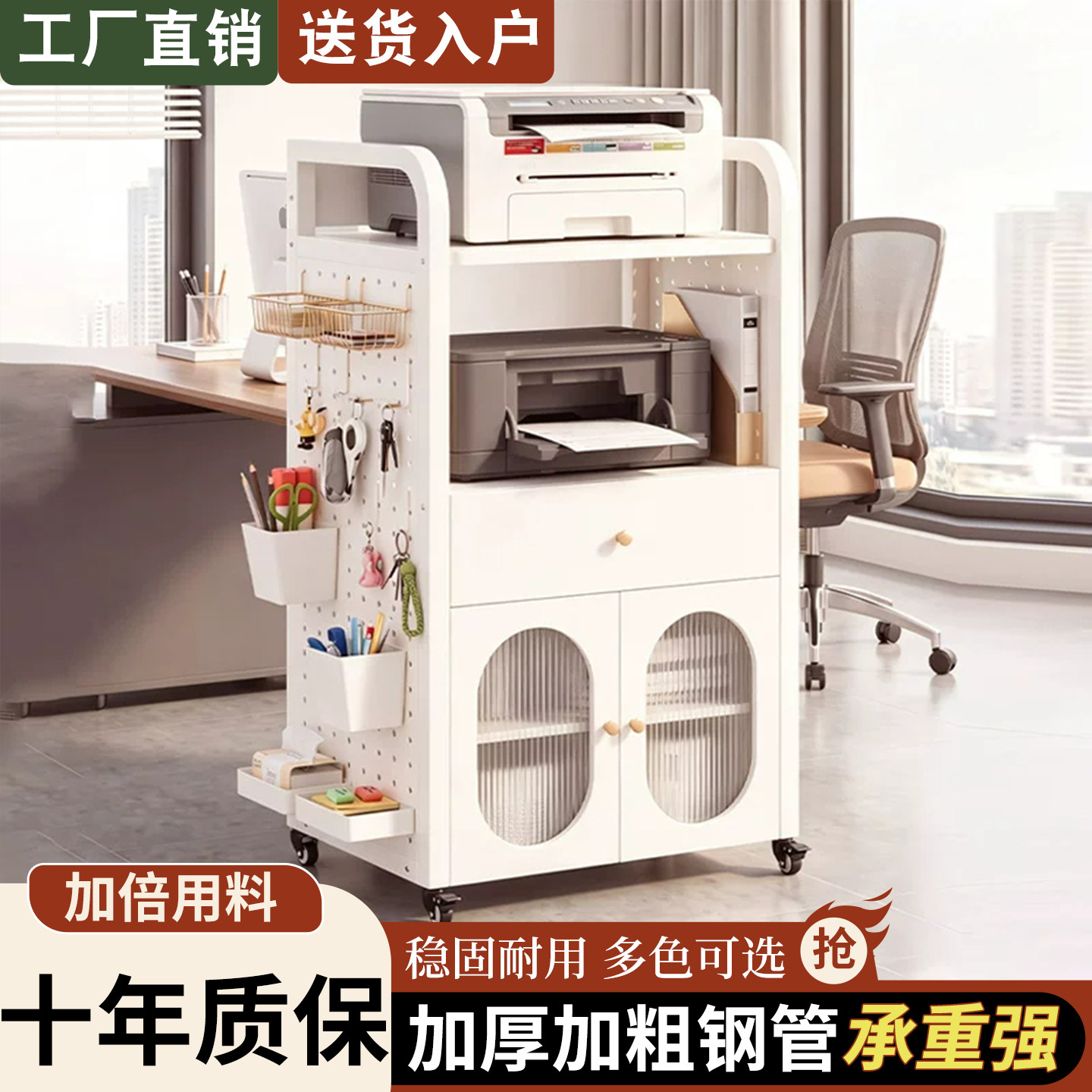洞洞板可移动打印机架子办公桌旁文件档案收纳架家用落地多层书架