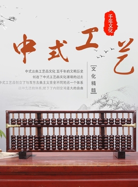 现货包邮胡桃木色21算盘教学账房