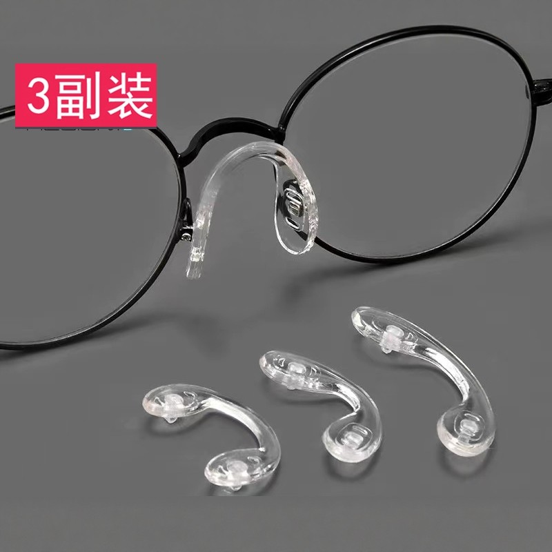 【3副装】成年儿童硅胶连体U型眼镜鼻托眼镜配件硅胶材质锁式托叶,ZIPPO/瑞士军刀/眼镜,眼镜鼻托,淘宝优惠券,粉丝福利购,淘宝优惠卷