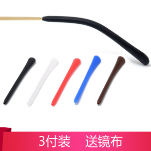 3副装 圆针孔软硅胶防滑套硅胶细镜腿套眼镜配件 圆口金属眼镜脚套
