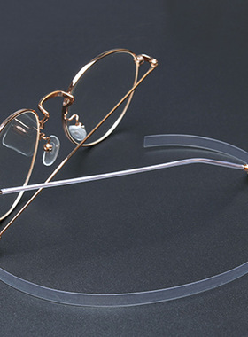 眼镜腿套保护套膜防滑热缩管保护防磨耳朵脚套金属眼镜腿过敏套