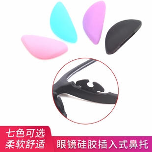 3副成年儿童插入式 无痕配件 鼻托板材眼镜鼻软硅胶防滑垫一体式
