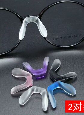 眼镜马鞍式鼻托硅胶鼻托一体插入卡式鼻托彩色连体马鞍软鼻托配件