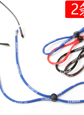眼镜配件运动绳眼镜链尼龙防滑 眼镜防脱落可调节运动绳挂脖通用