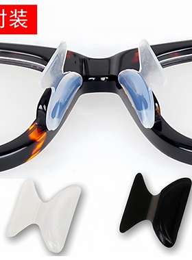 眼镜鼻托 硅胶托防滑鼻垫柔软 板材墨镜鼻托增高眼镜配件鼻托超软