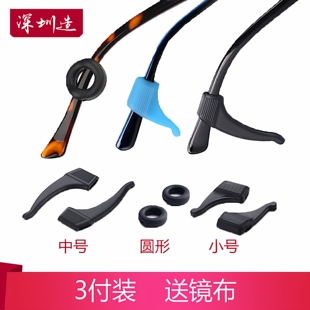 眼镜防滑套硅胶防脱落神器防脱落耳托成年儿童眼睛配件固定固定圈