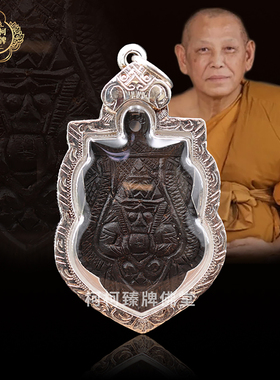 泰国特色龙婆绝拉胡2530年 37年老牌正统椰壳拉胡 萨玛空保真卡