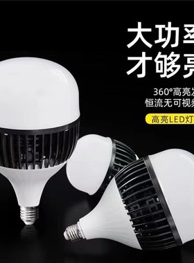 上海绿能大功率LED球泡100W150WE27节能灯泡商场厂房LN-QP632绿源