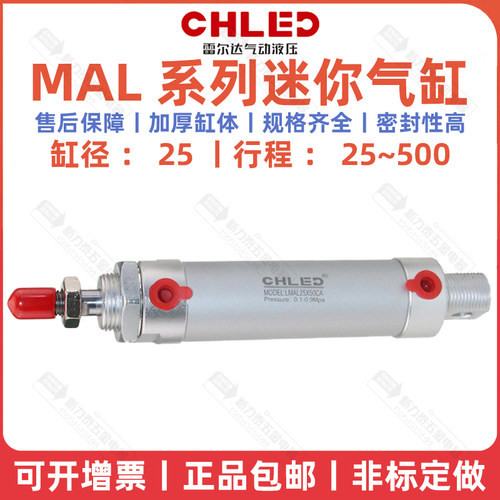 CHLED雷尔达迷你气缸MAL25*25 50 75 125 150 175 200 250 300400