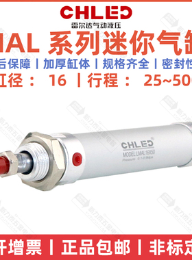 CHLED雷尔达迷你气缸MAL16*100 25 50 75 125 150 175 200 250300