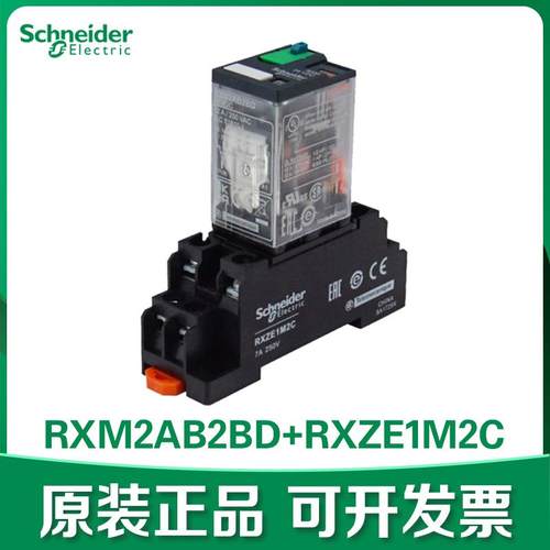 12A大功率78脚中间继电器