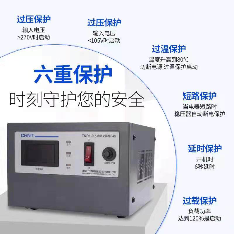 正泰TND1稳压器220V空调10KW图片