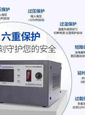 正泰TND1稳压器220V空调10KW