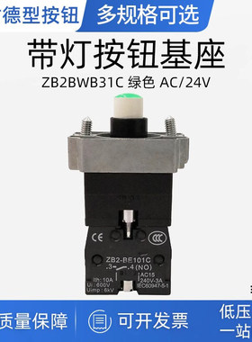 ZB2BWB31C绿色LED灯带施耐德