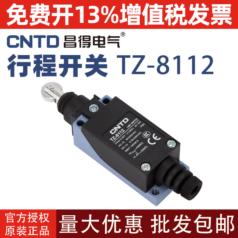 CNTD/昌得行程开关TZ-8112金属横向滚轮自复位限位器微动限位开关图片