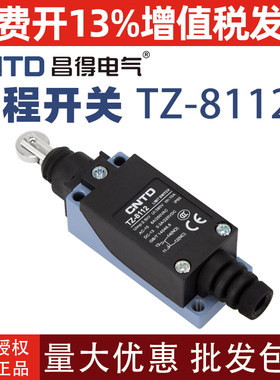 CNTD/昌得行程开关TZ-8112金属横向滚轮自复位限位器微动限位开关