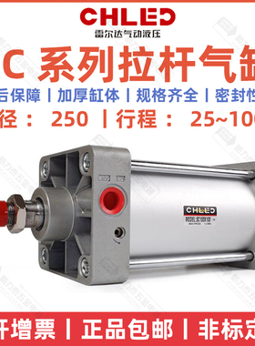 雷尔达气缸SC250*100 25 50 75 150 175 200 250 300 400 900标准