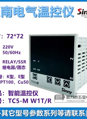 上南智能温控仪表TC5-M W1T/R输出继电器固态SSR K型PT100ECHB702