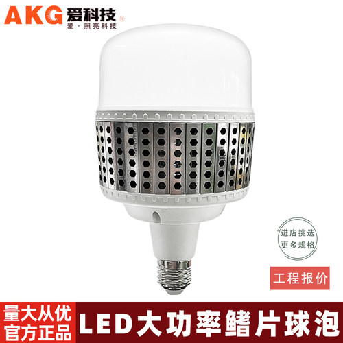 爱科技led节能灯泡超亮鳍片球泡e27螺口50w白家用球泡省电灯工程