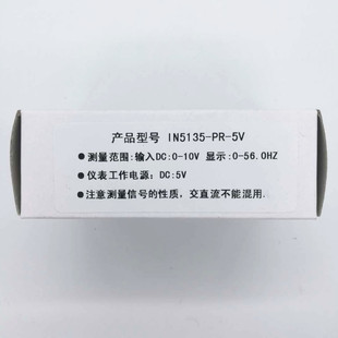 上新上海英路IN5135PR5V直流交流 电流表 数显仪表 5V电压表小